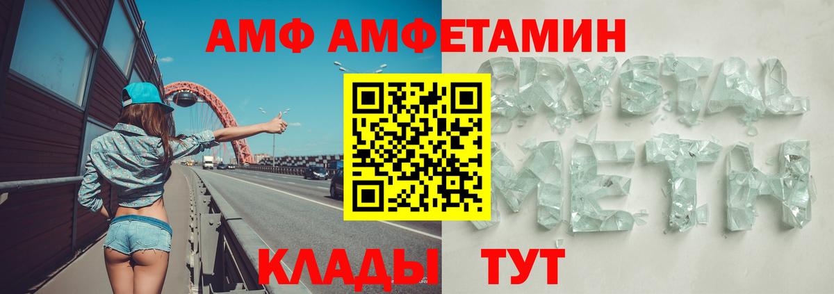 Amphetamine VHQ  Вход с VPN  АМФ  Amphetamine  Карталы 