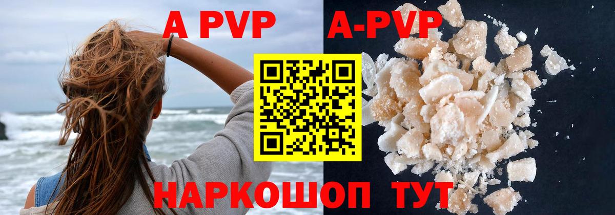 A PVP Crystall  Альфа ПВП крисы CK  Карталы  купить   Вход с VPN 