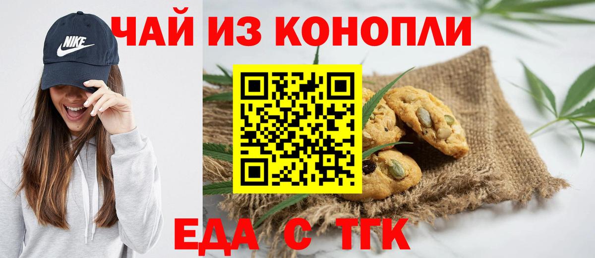 Cannafood конопля  Вход с VPN  Карталы 