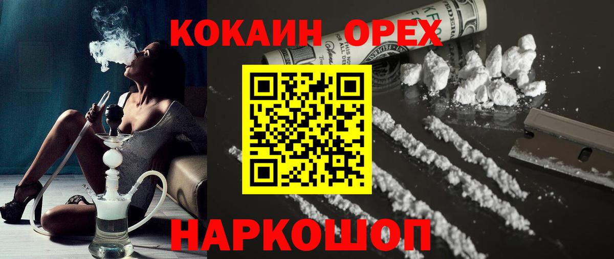 COCAIN Колумбийский  где продают наркотики  Cocaine 97%  Карталы  Вход с VPN 