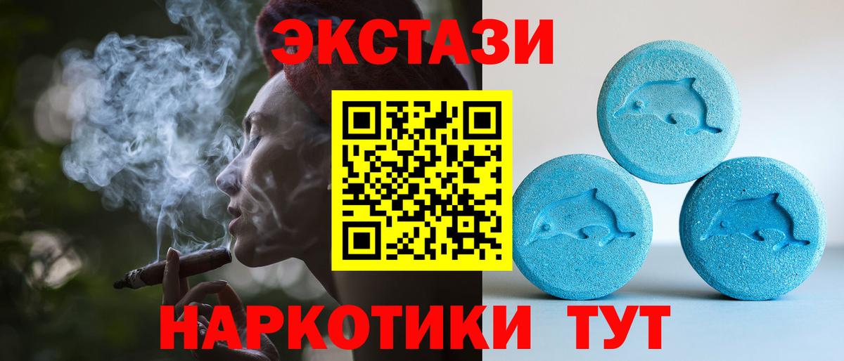 Ecstasy 280мг Карталы