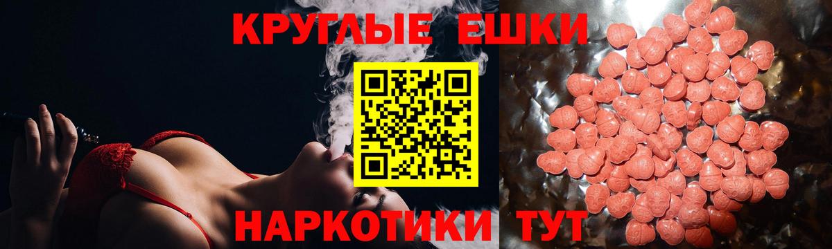 Ecstasy  Экстази ешки  Карталы  Вход с VPN  Ecstasy VHQ 