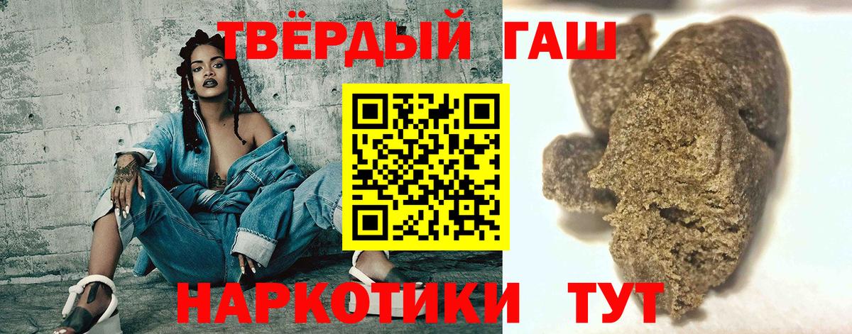 ГАШИШ Ice-O-Lator  ГАШИШ  Карталы  ГАШИШ hashish  Вход с VPN 