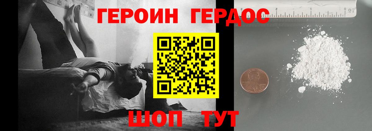Героин белый  Вход с VPN  Карталы 