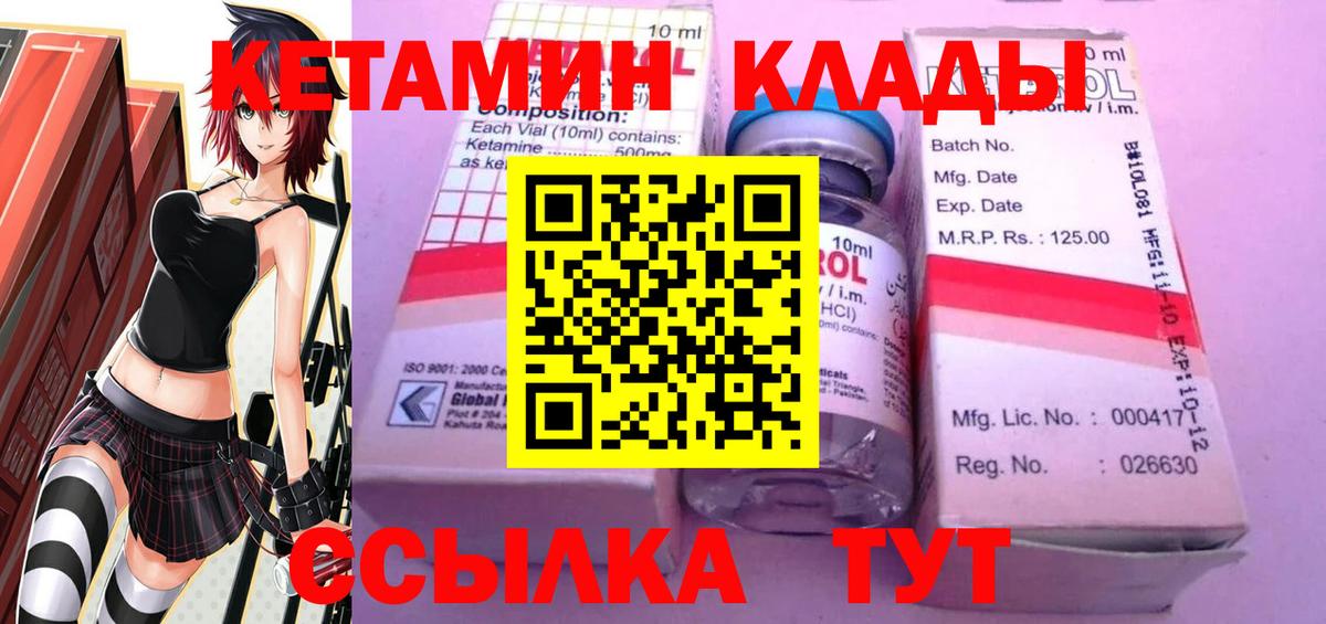Карталы  КЕТАМИН ketamine  Вход с VPN 