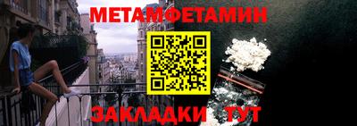 первитин Кумертау
