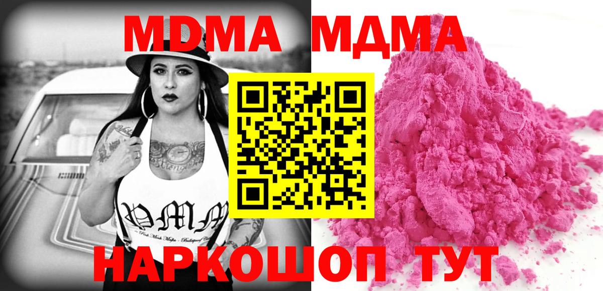 Карталы  МДМА VHQ  Вход с VPN  МДМА VHQ 