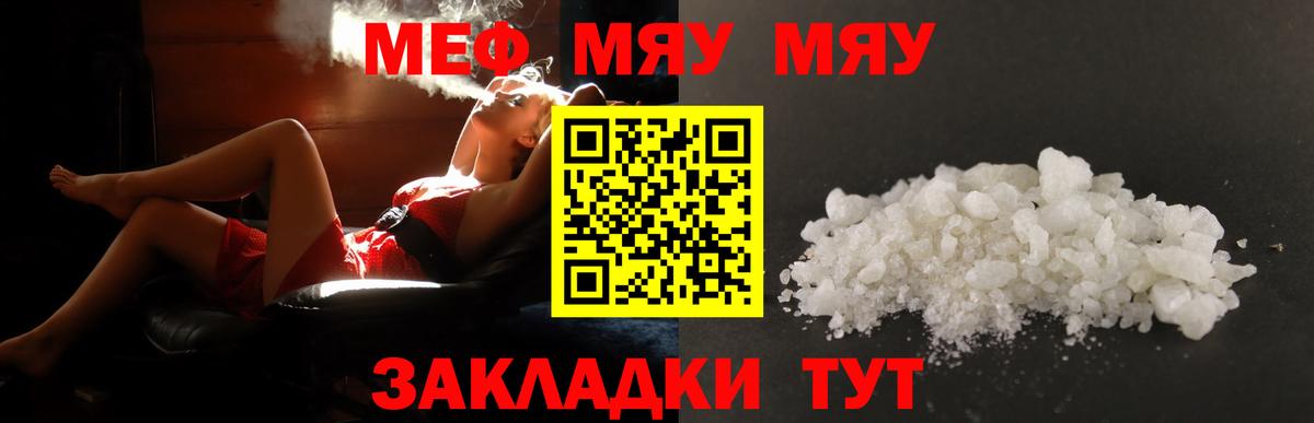 МЕФ VHQ  Меф мяу мяу  МЕФ  Вход с VPN  Карталы  МЕФ 