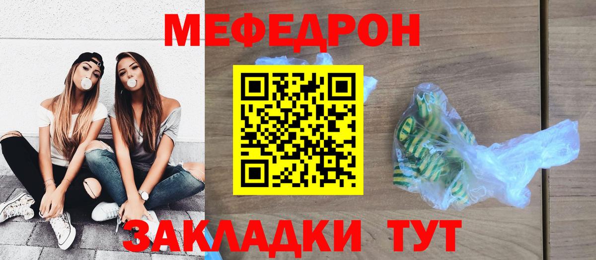 МЕФ кристаллы Карталы