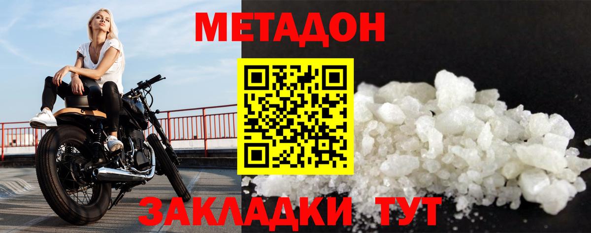 МЕТАДОН methadone  Вход с VPN  Карталы  МЕТАДОН мёд 
