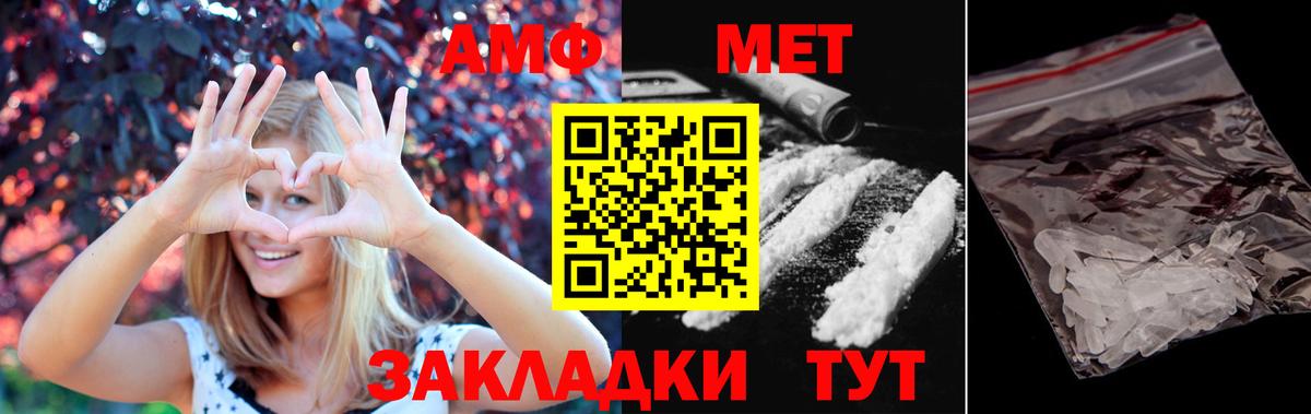 Метамфетамин кристалл  Вход с VPN  Метамфетамин кристалл  Карталы 