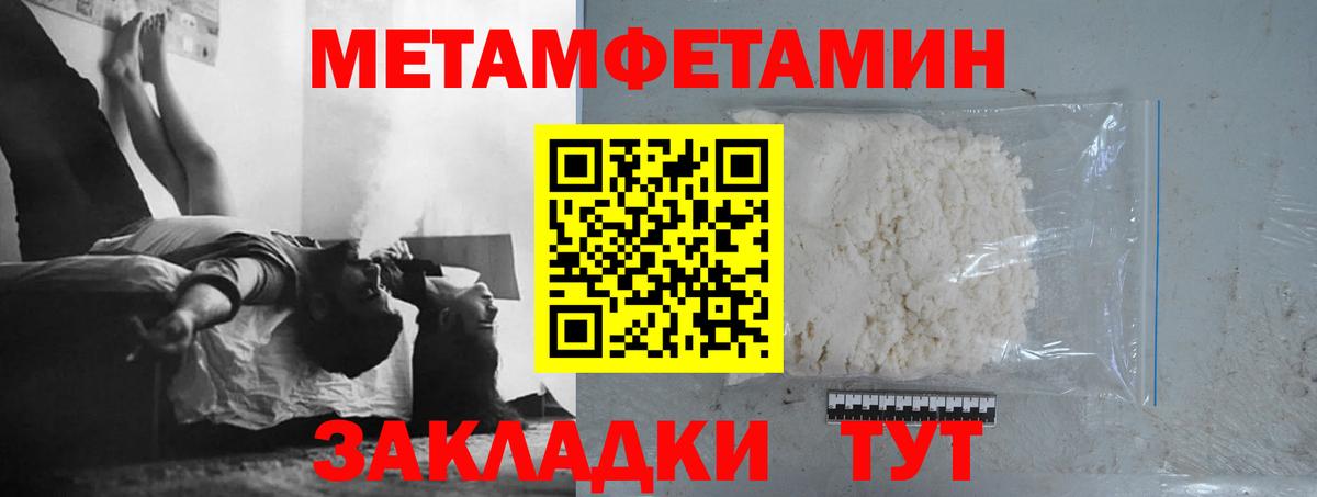 МЕТАМФЕТАМИН витя Карталы