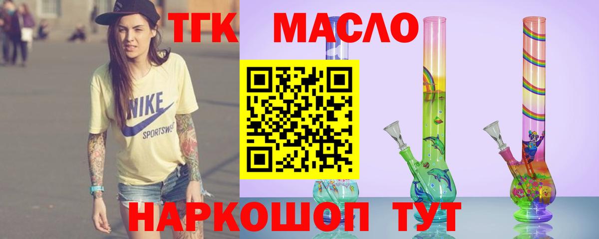 купить закладку  Вход с VPN  Карталы  Дистиллят ТГК жижа 